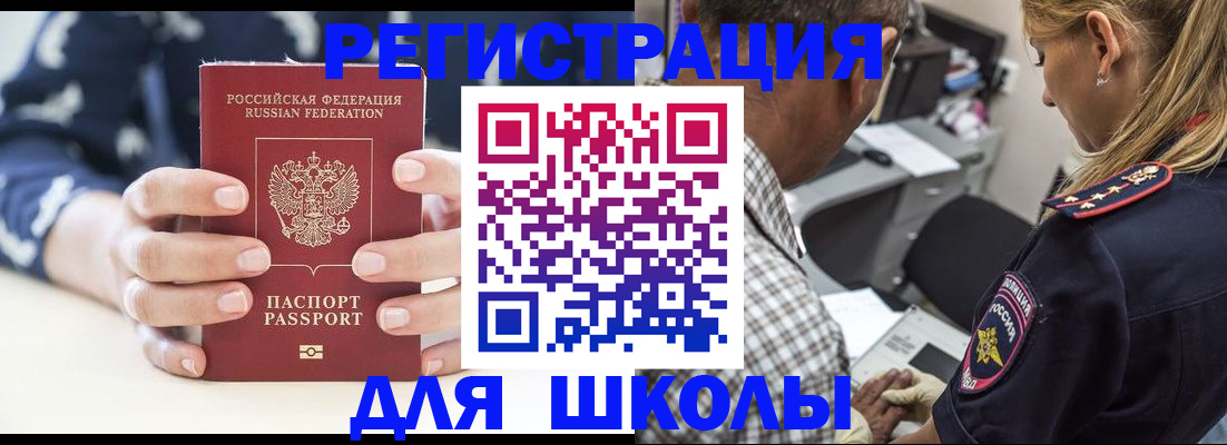 прописка поиск в Воркуте