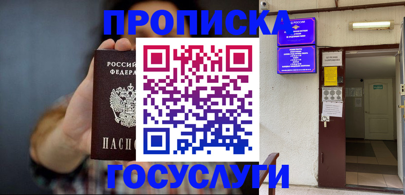 временная регистрация гарантия в Воркуте